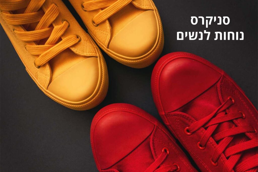 סניקרס נוחות לנשים המחשה על ידי 2 זוגות, אדום וכתום זו מול זו.
